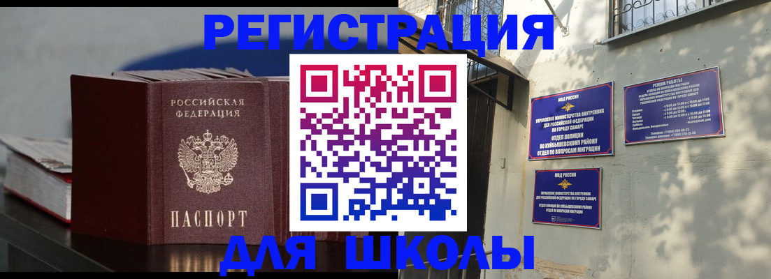 временная регистрация гарантия в Спасске-Дальнем