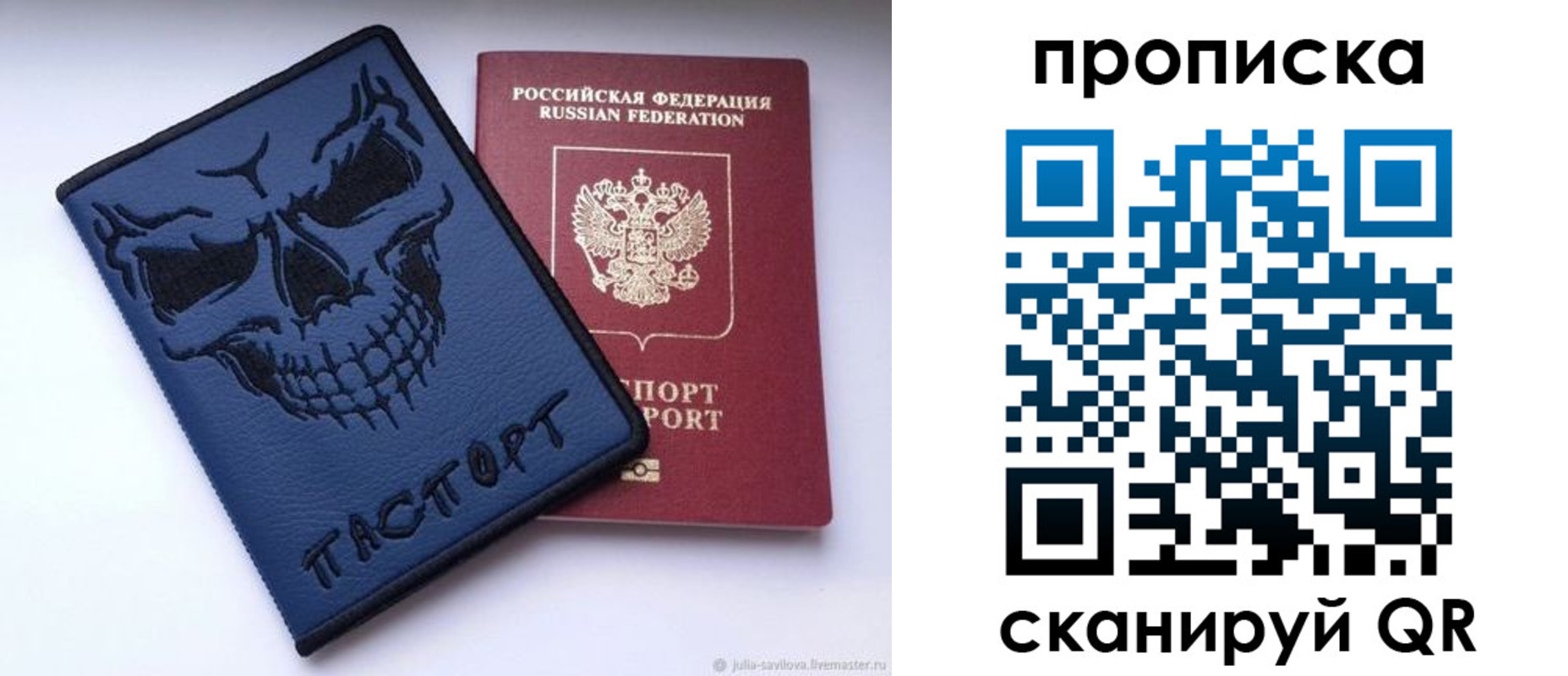 пропишу в квартире в Спасске-Дальнем