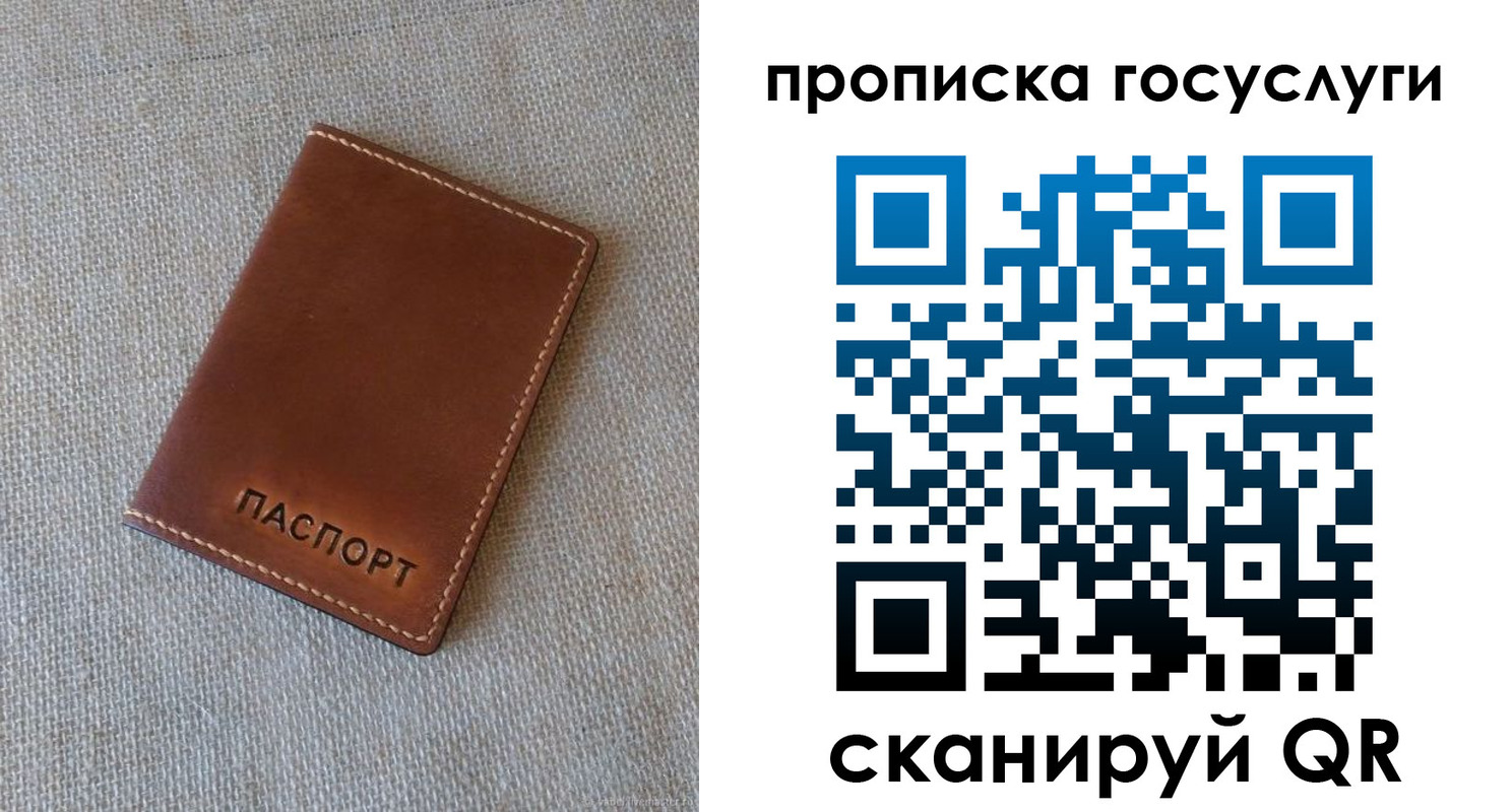 прописка для работы в Спасске-Дальнем