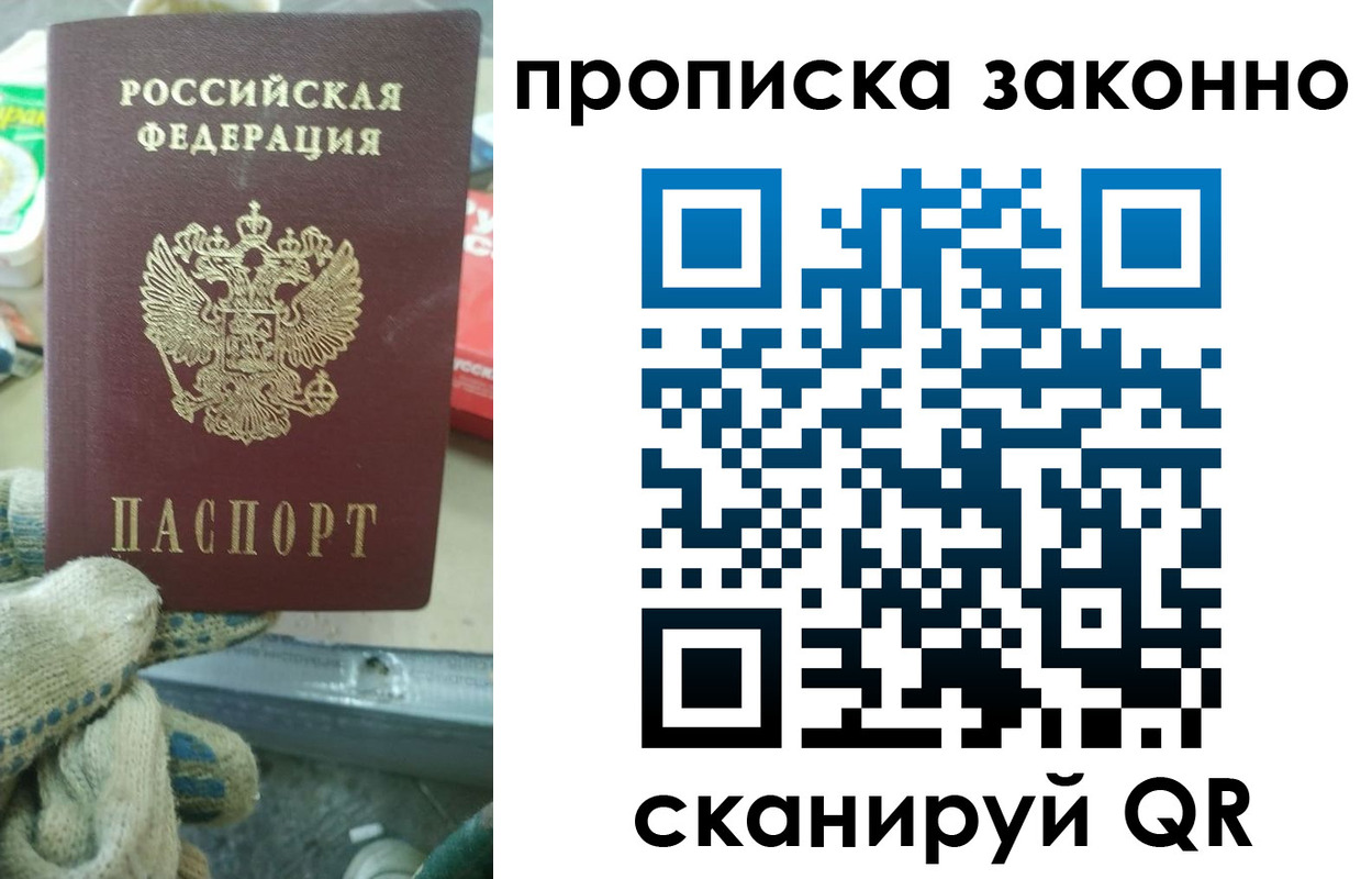временная регистрация недорого в Спасске-Дальнем